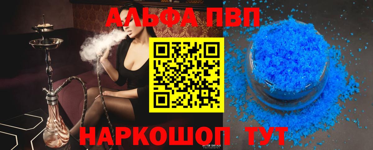 A-PVP Соль Видное