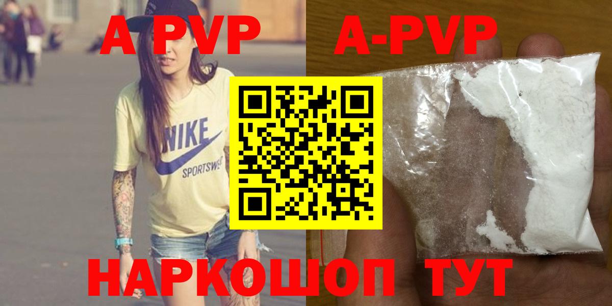 Видное  A PVP крисы CK  Вход с VPN  Alfa_PVP СК КРИС  А ПВП кристаллы 