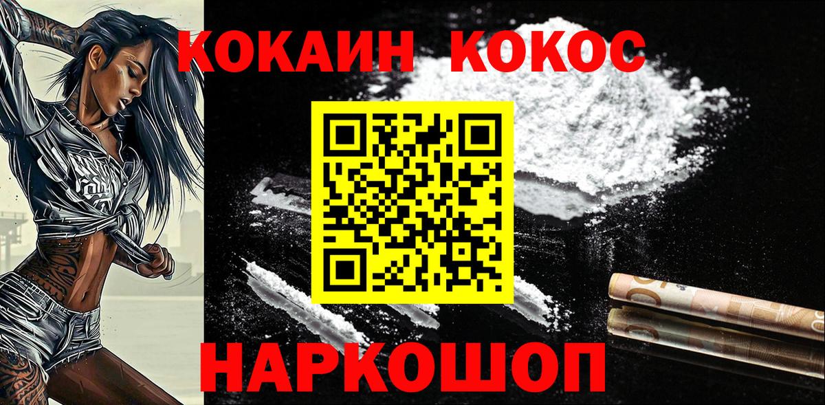 COCAIN Перу Видное