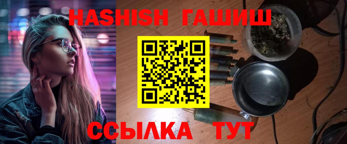 цена   Вход с VPN  Гашиш Premium  Видное  ГАШ VHQ 