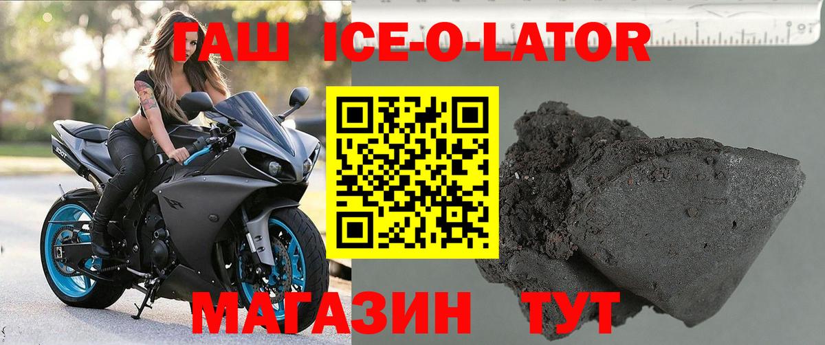 ГАШИШ Изолятор Видное