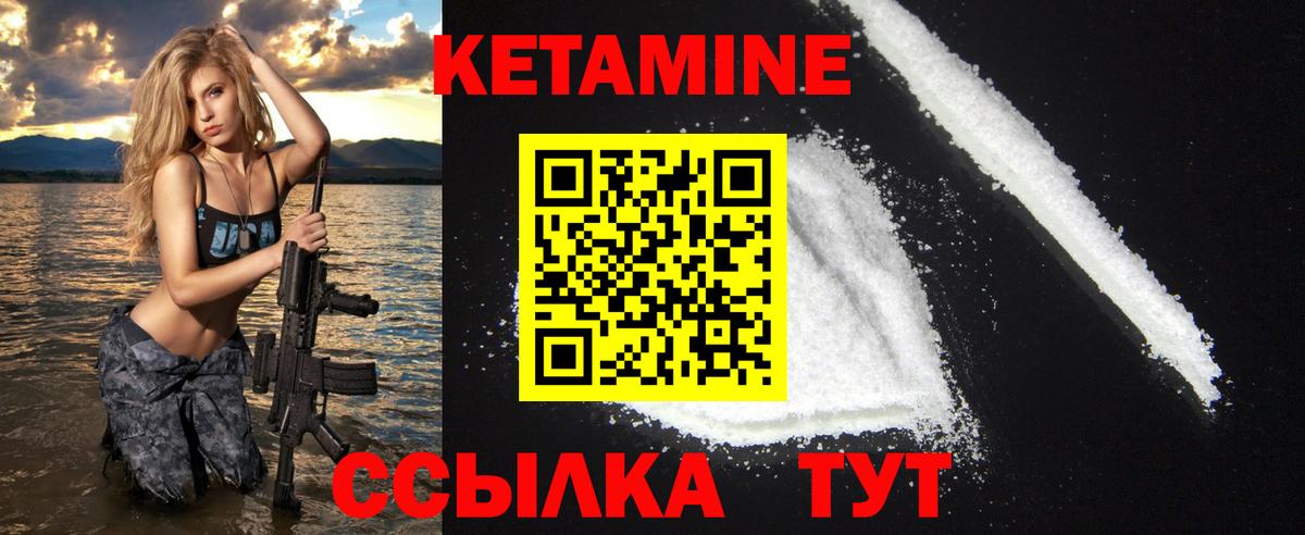 Видное  КЕТАМИН ketamine  Вход с VPN  КЕТАМИН VHQ 