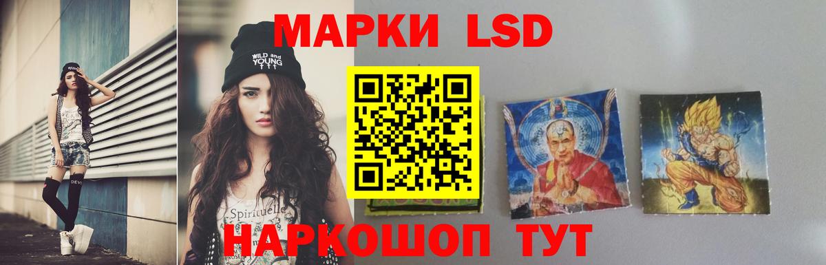 LSD-25 экстази ecstasy Видное