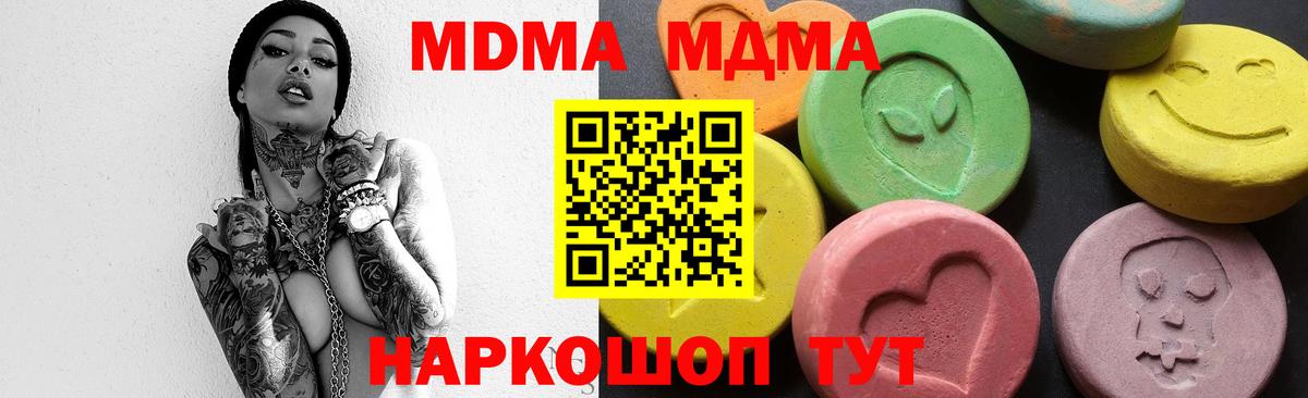 МДМА VHQ  МДМА crystal  Вход с VPN  Видное 