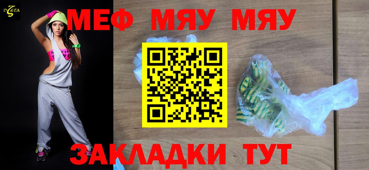 МЕФ кристаллы  Меф  Видное  Вход с VPN  МЕФ mephedrone 