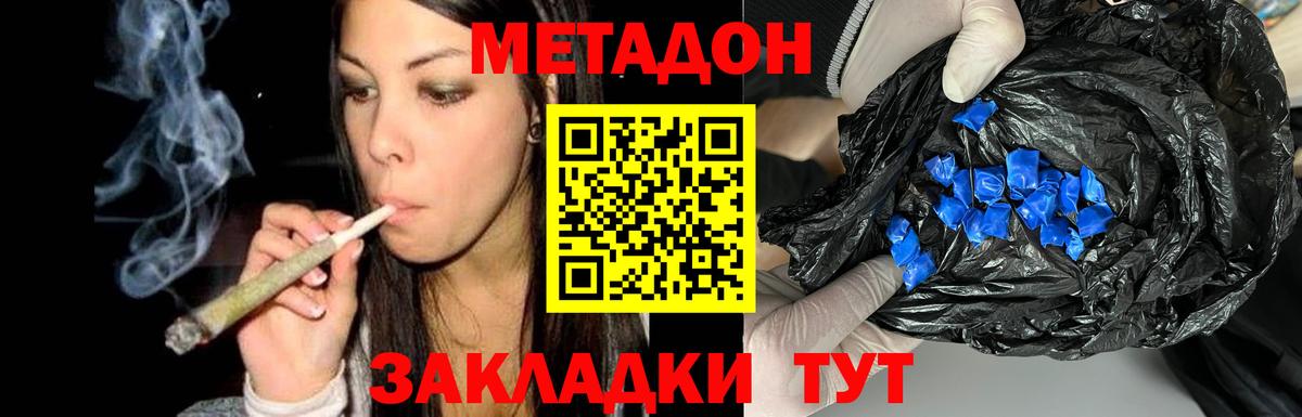 Видное  Метадон мёд  Вход с VPN  Метадон VHQ 