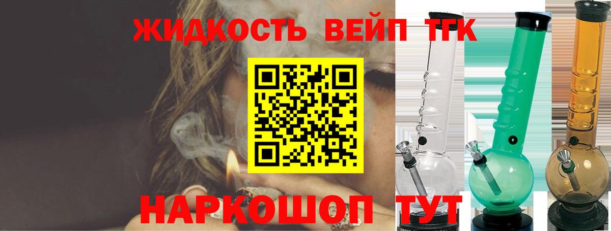Видное  Дистиллят ТГК концентрат  Вход с VPN 