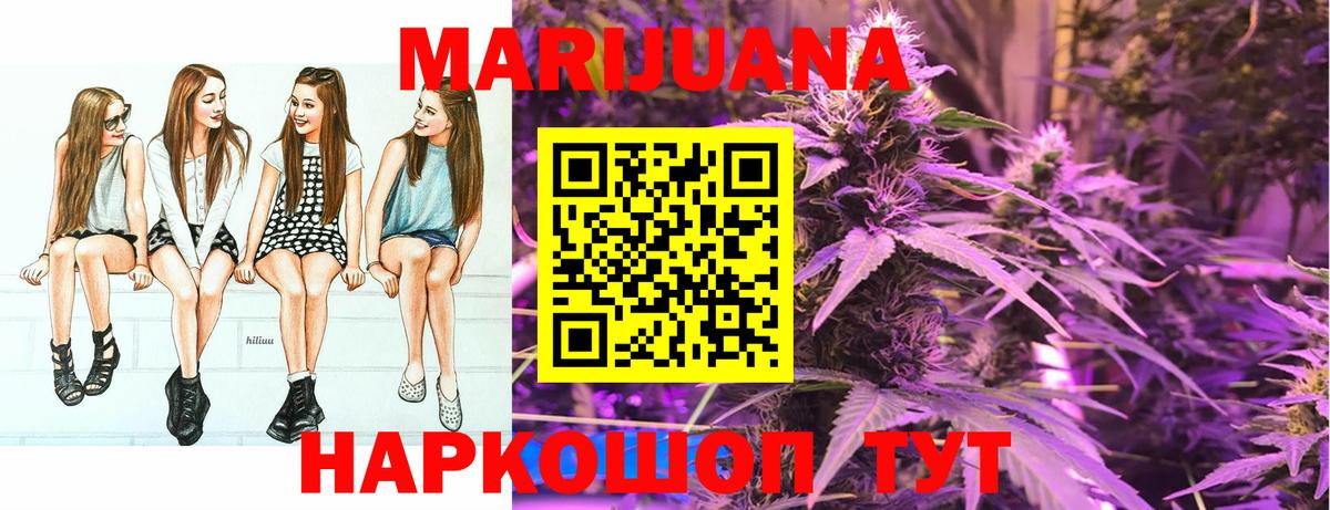 Канабис White Widow  Вход с VPN  Шишки марихуана LSD WEED  Видное  Шишки марихуана Bruce Banner 